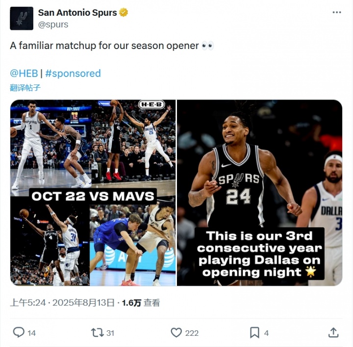 凯发K8手机端、APP下载、流畅界面、智能推荐、高效操作-老对手了！马刺官推：新赛季我们将连续第三年在揭幕战对阵独行侠