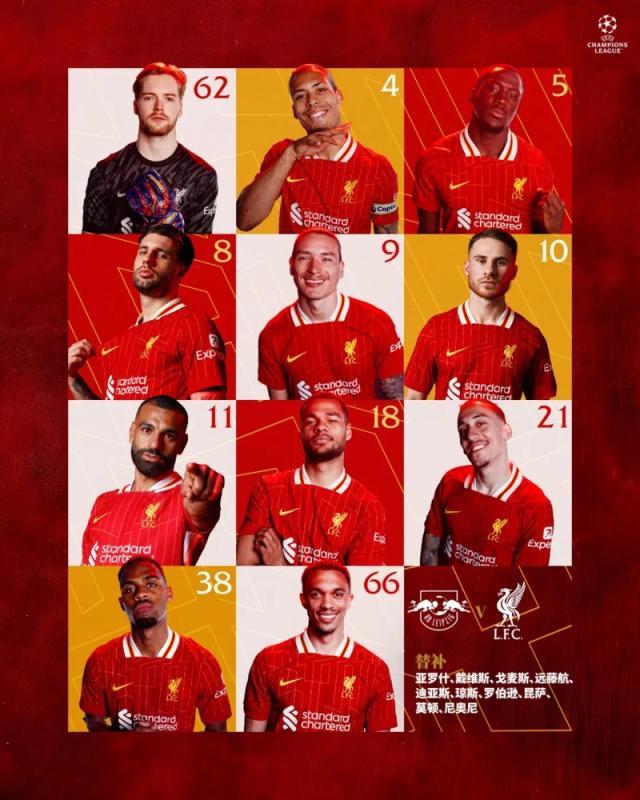 【欧冠】努涅斯一锤定音，利物浦客场1比0莱比锡RB