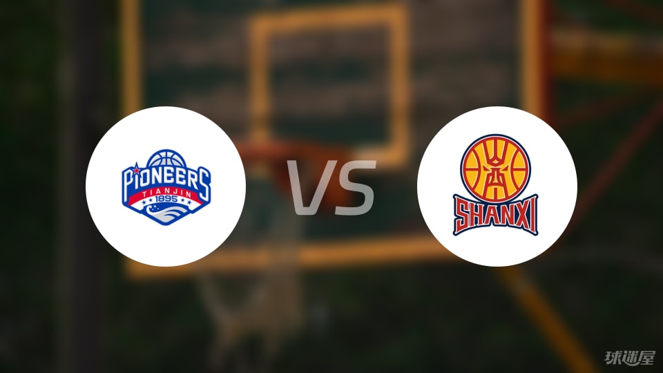 【CBA夏季联赛】天津vs山西直播在线观看(2025年08月27日)